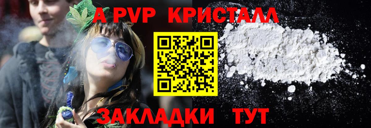 Alpha-PVP крисы CK Кириши