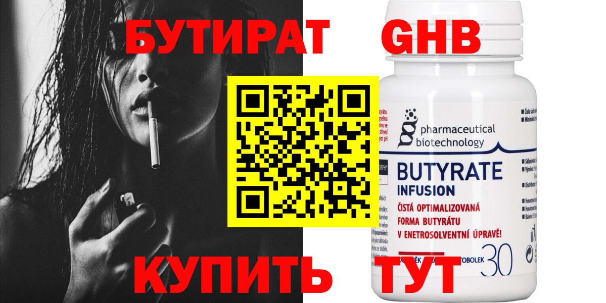 Кириши  БУТИРАТ вода  Вход с VPN 