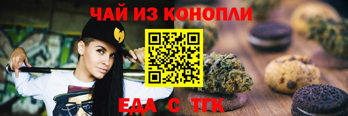Кириши  Печенье с ТГК конопля  Вход с VPN 