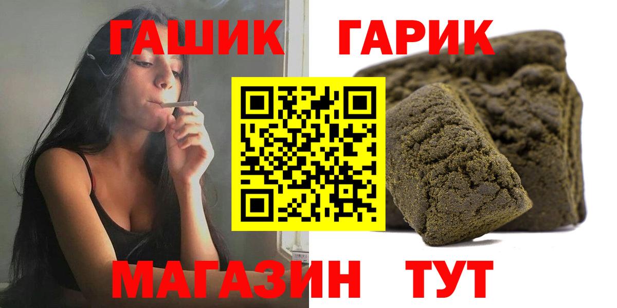 ГАШИШ VHQ  Гашиш хэш  ГАШ  Кириши  Вход с VPN 