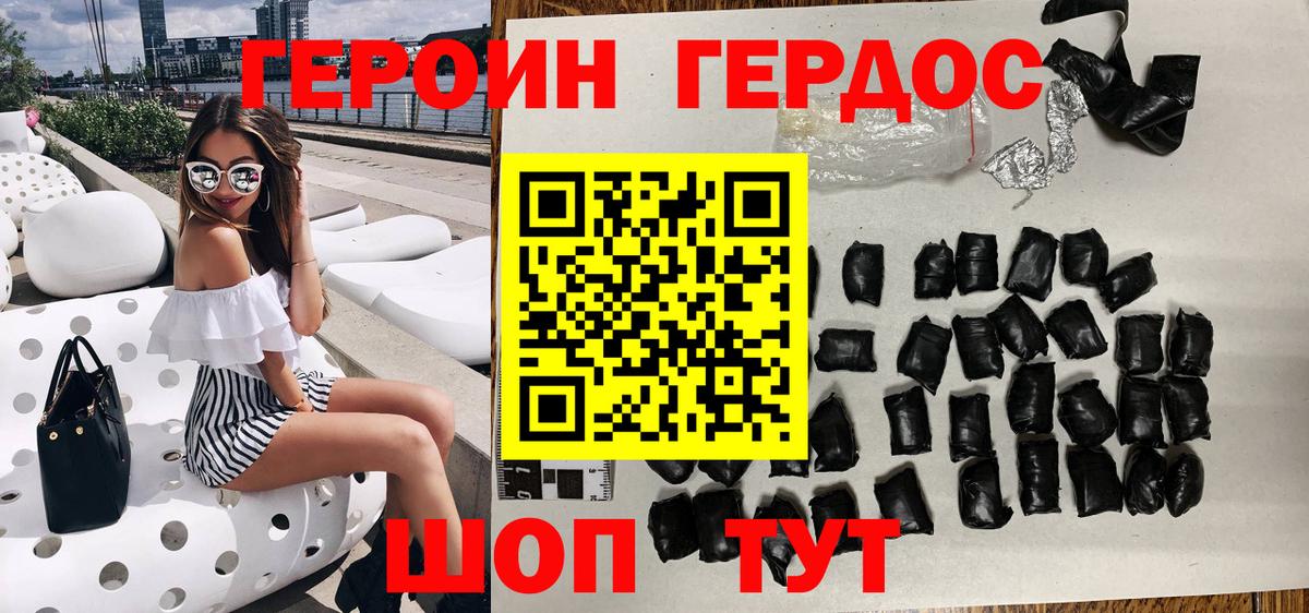 Героин Афган Кириши