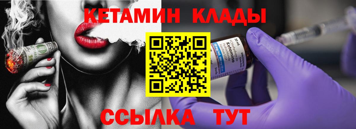 КЕТАМИН ketamine Кириши
