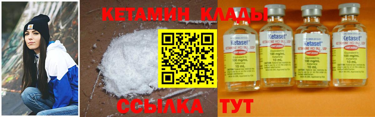 КЕТАМИН ketamine  Вход с VPN  Кириши 