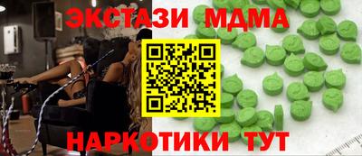 таблы Краснознаменск
