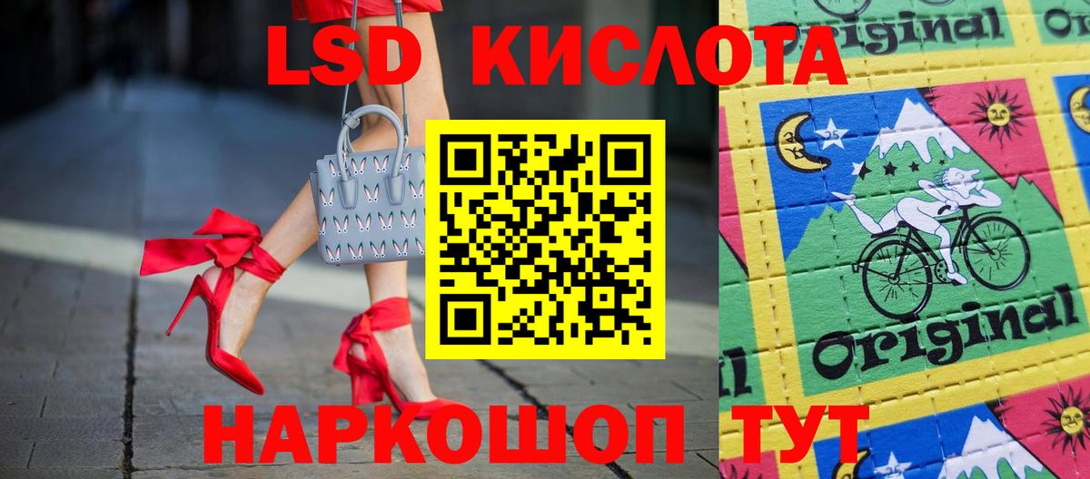Лсд 25 экстази кислота  Лсд 25 экстази ecstasy  Вход с VPN  Кириши 