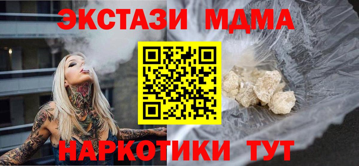 МДМА кристаллы Кириши