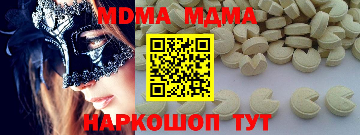 MDMA  МДМА crystal  Вход с VPN  Кириши  МДМА Molly 