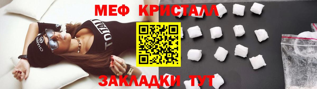 Меф мяу мяу кристаллы Кириши