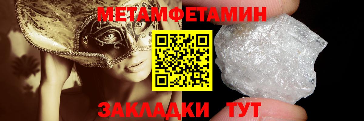 Кириши  Первитин витя  МЕТАМФЕТАМИН  Вход с VPN  Первитин витя 