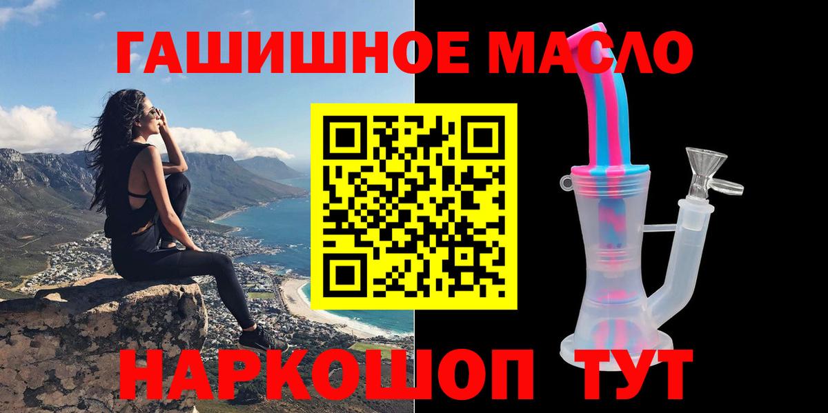 магазин продажи наркотиков  Вход с VPN  Кириши  Дистиллят ТГК THC oil 